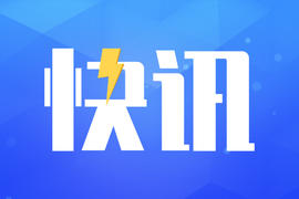 美國(guó)將16家中企列入實(shí)體清單，商務(wù)部回應(yīng)